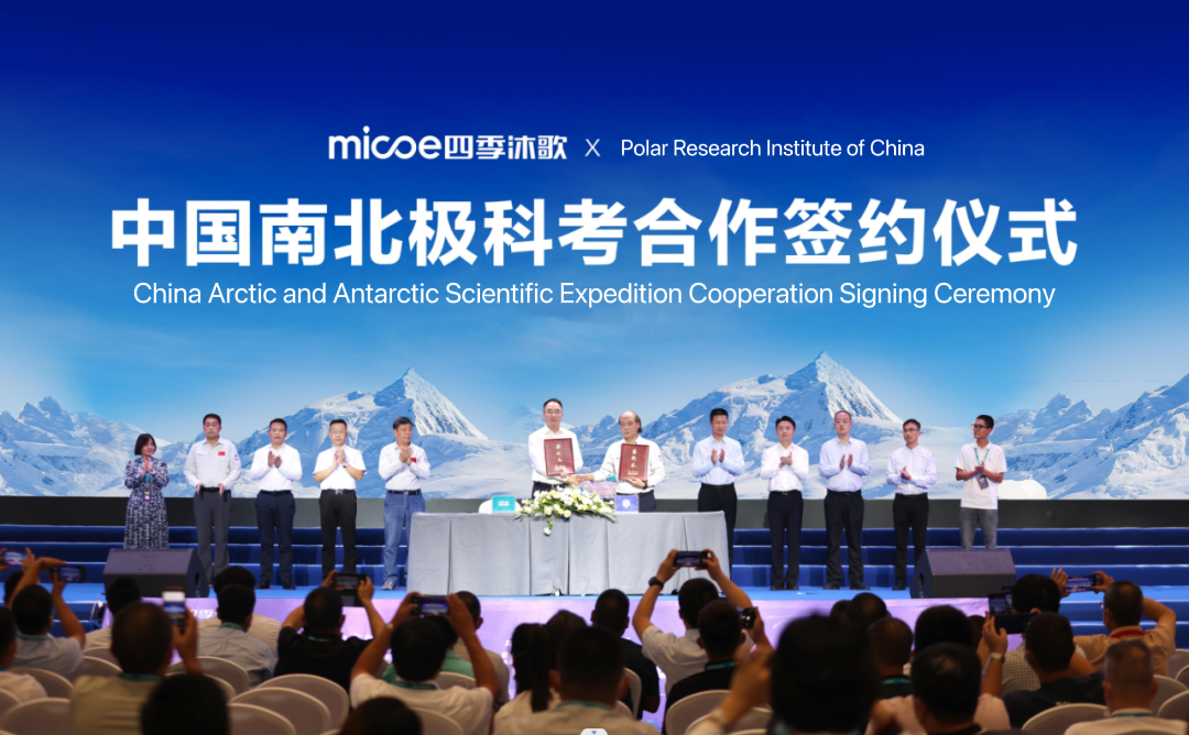 Micoe wird Chinas arktischer und antarktischer wissenschaftlicher Expeditionspartner