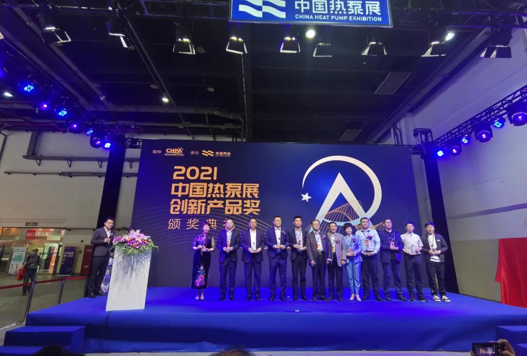 MICOE zeigt seine Stärke bei der 2021 China-Wärmepumpe Ausstellung